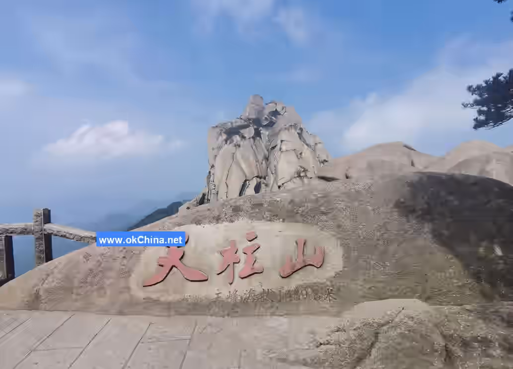 Tianzhu Mountain Scenic Area