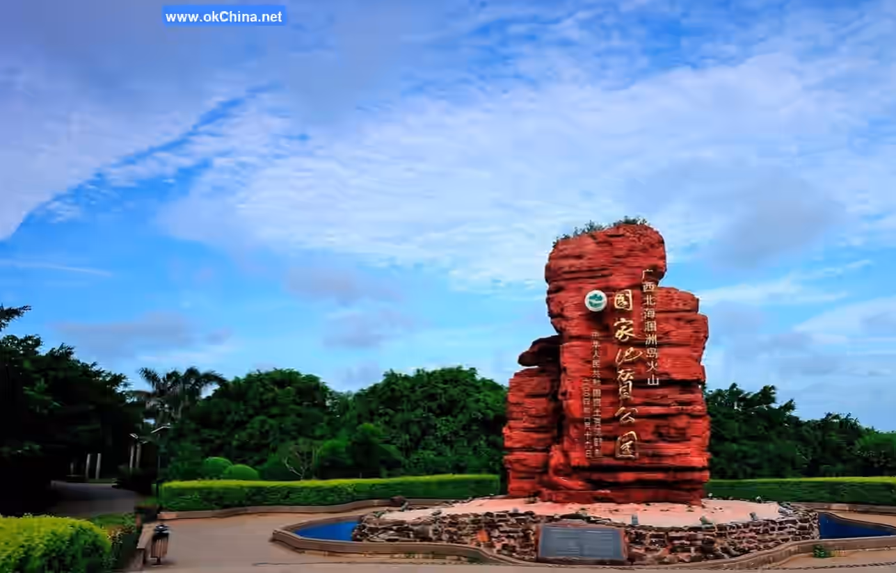 Weizhou Island Nanwan Crocodile Mountain Scenic Area