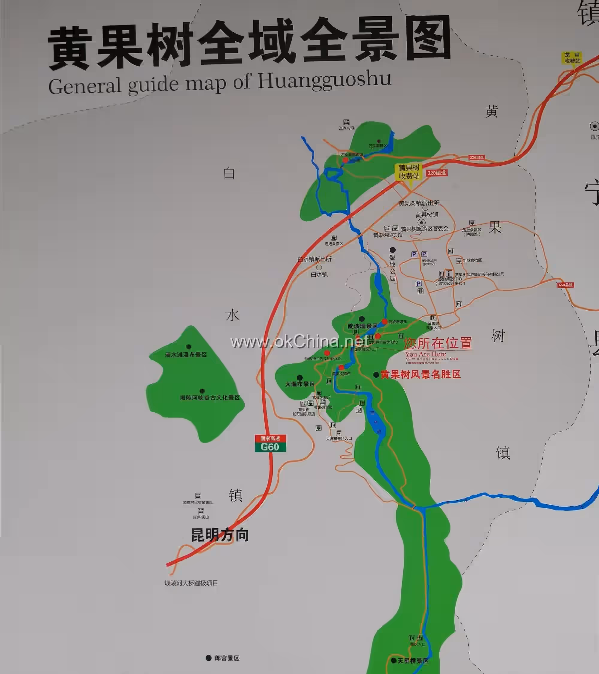 Huangguoshu Waterfall Scenic Area