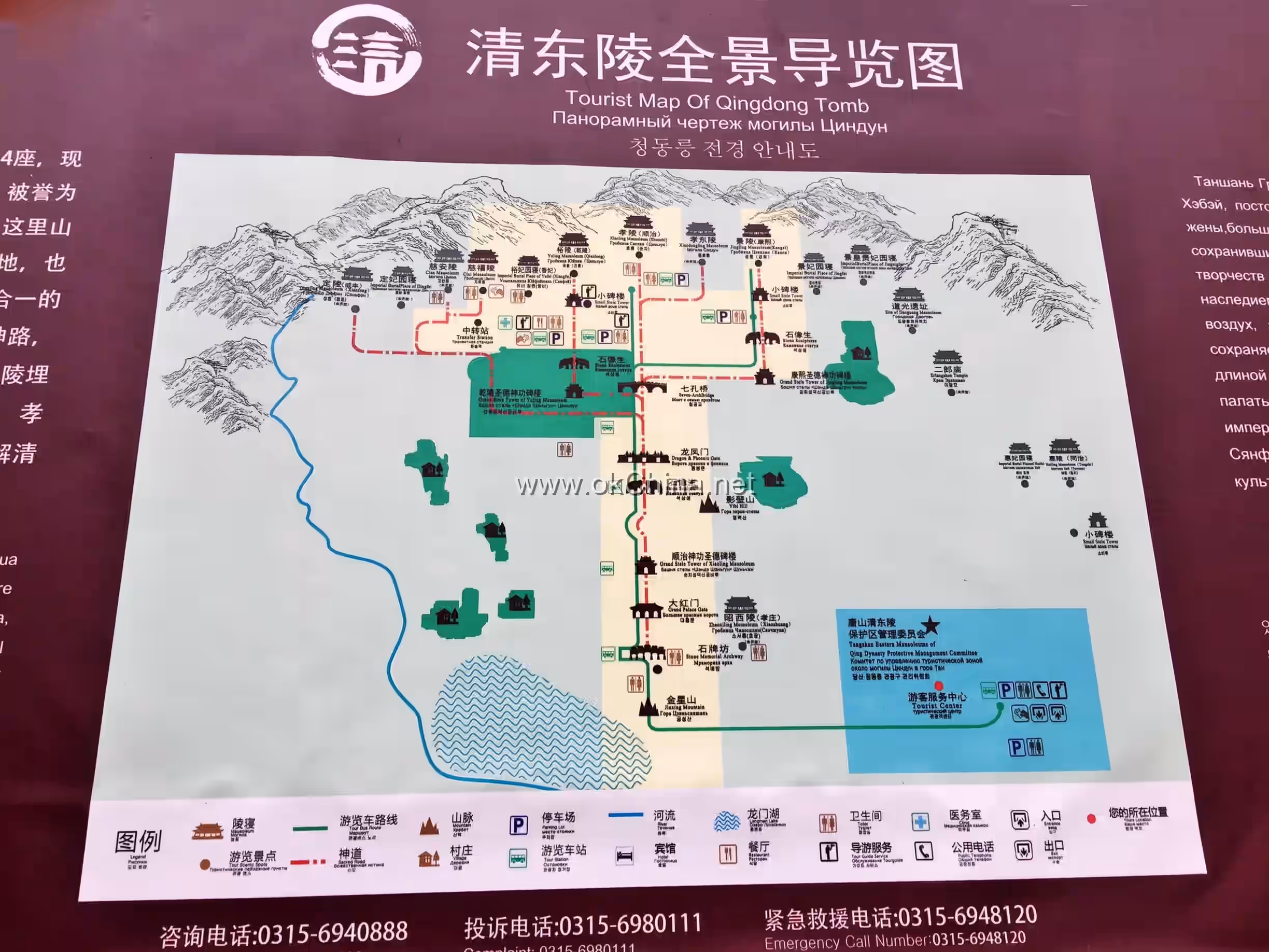 Eastern Qing Tombs Scenic Area