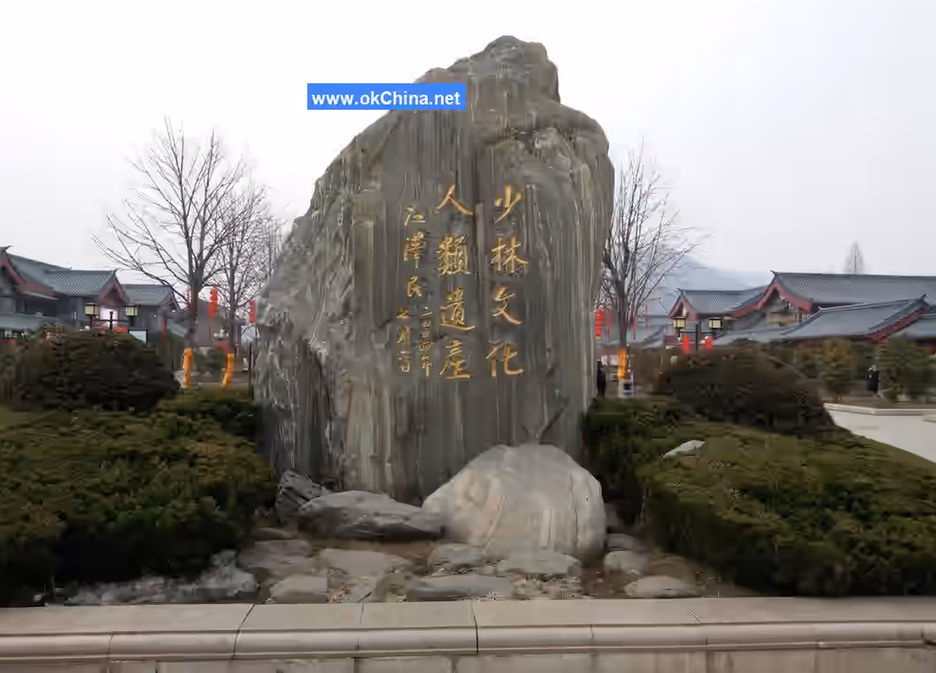 Songshan Shaolin Temple Scenic Area