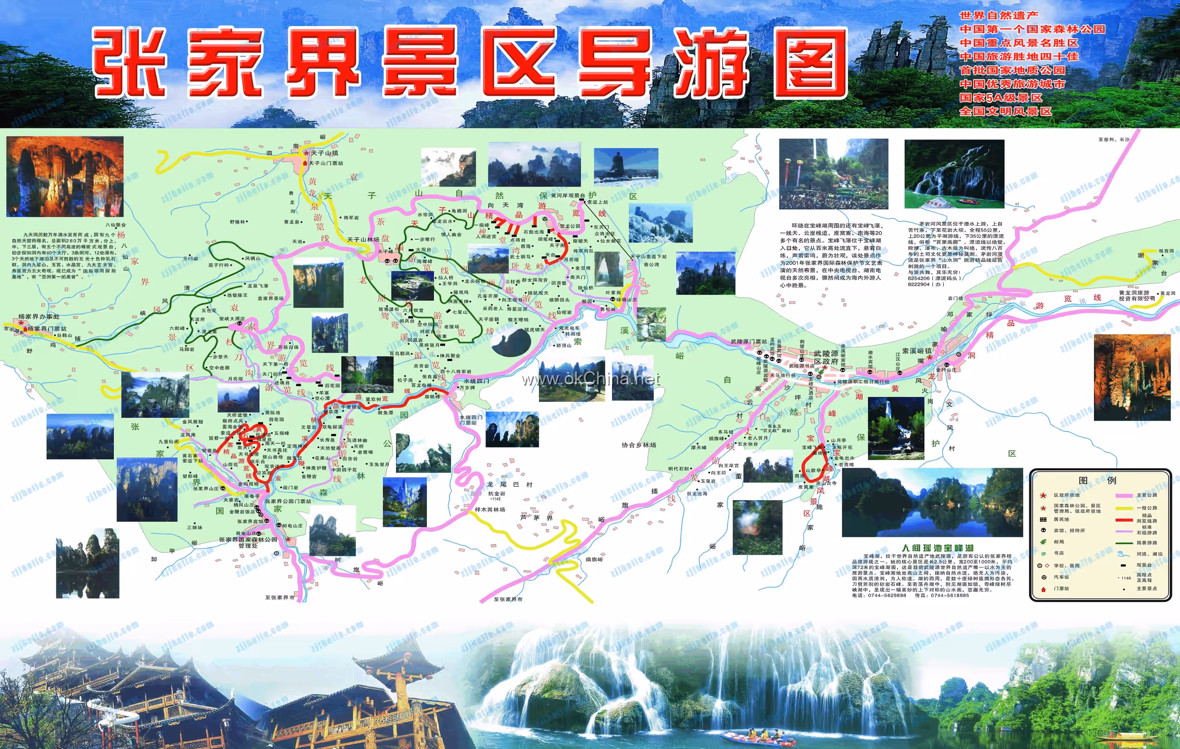 Map of Wuling Stream And Tianmeng Mountain Tourist Area