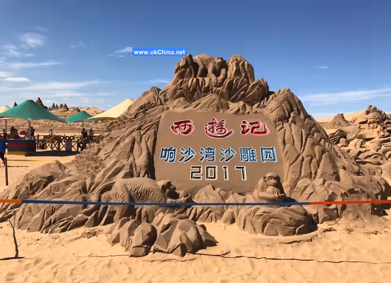 Xiangshawan Tourist Area