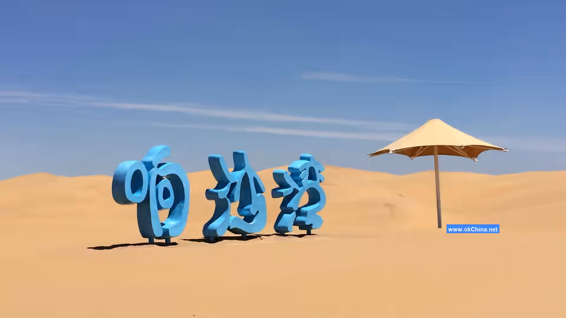 Xiangshawan Tourist Area
