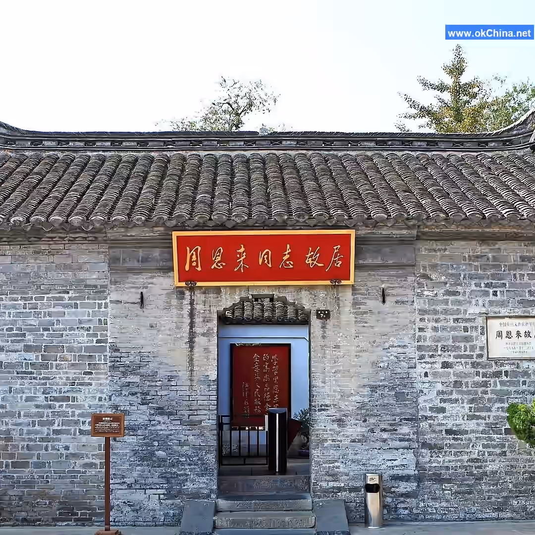 Zhou Enlai Hometown Scenic Area