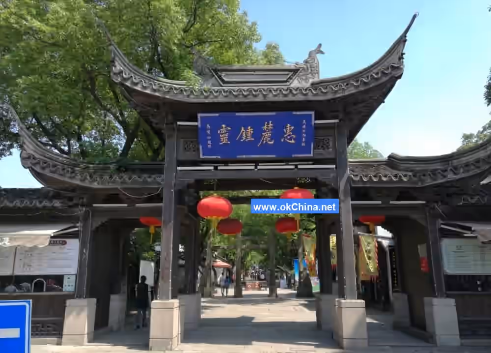 Huishan Ancient Town Scenic Area