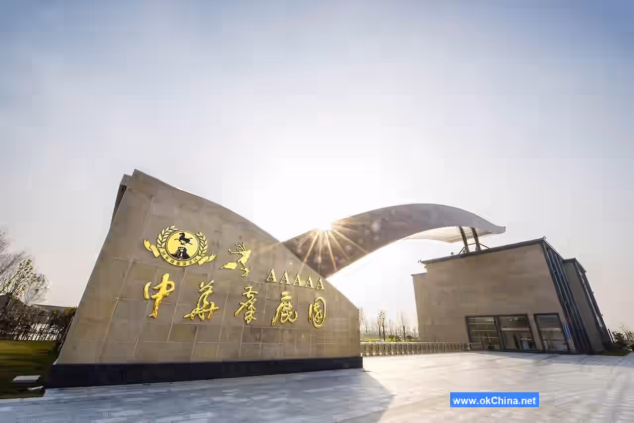 China Elaphurus Garden Scenic Area