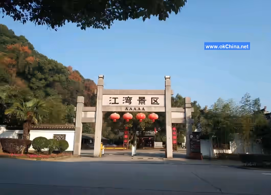 Jiangwan Scenic Area