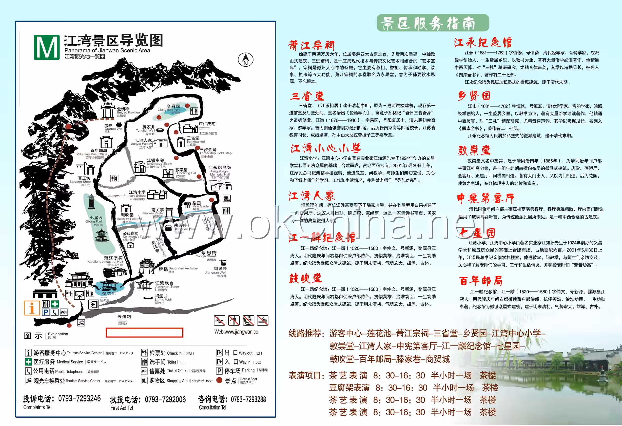 Map of Jiangwan Scenic Area