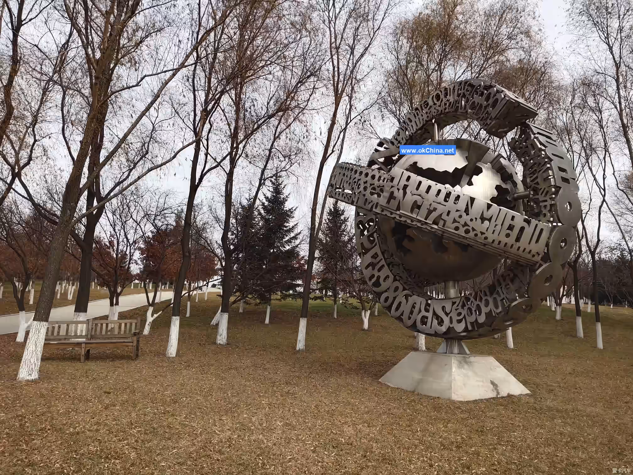 World Sculpture Park Scenic Area