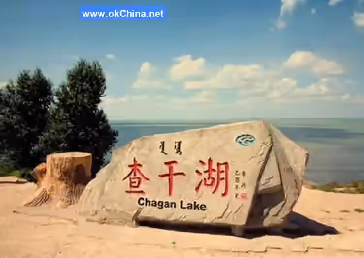 Qianguo Chagan Lake Scenic Area
