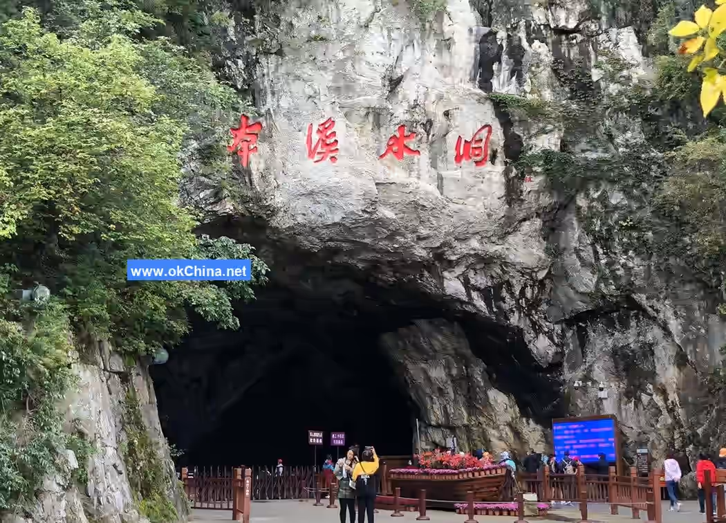 Benxi Water Cave National Park Scenic Area