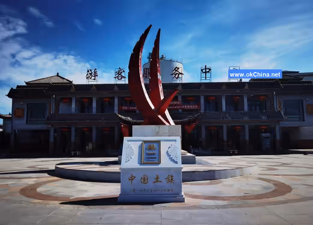 Huzhu Tu Autonomous County Tourist Area