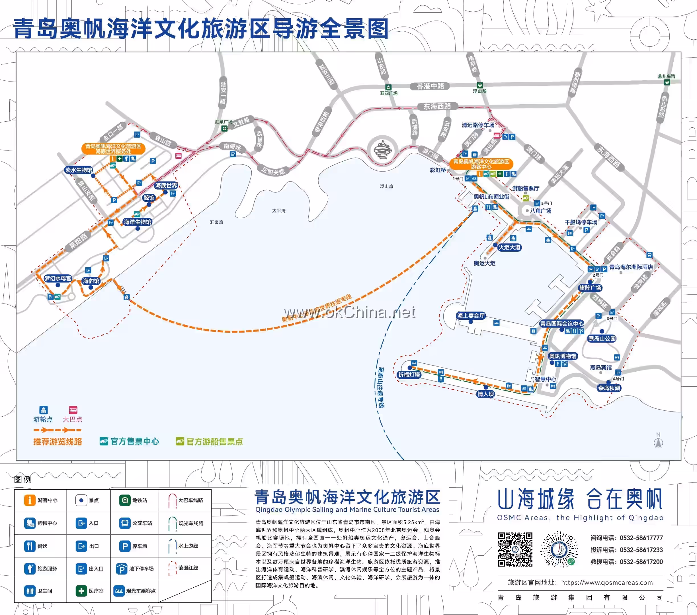 Map of Qingdao Olympic Sailing Marine Cultural Tourist Area