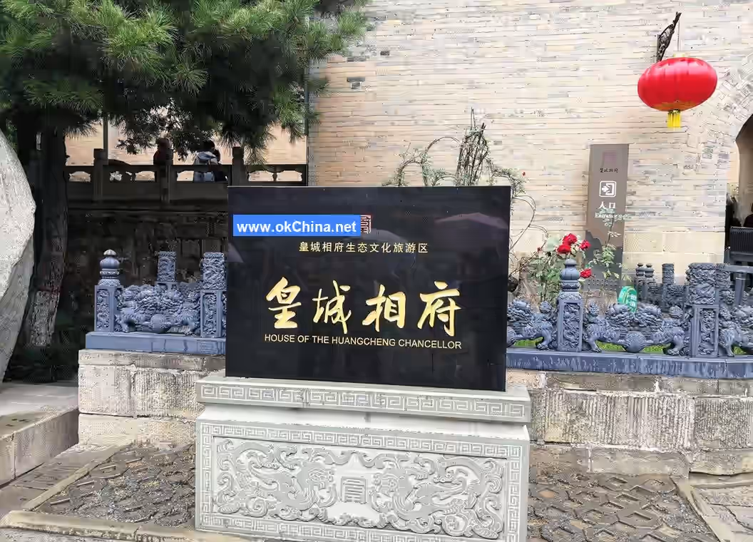 House Of The Huangcheng Chancellor Ecological And Cultural Tourism Zone