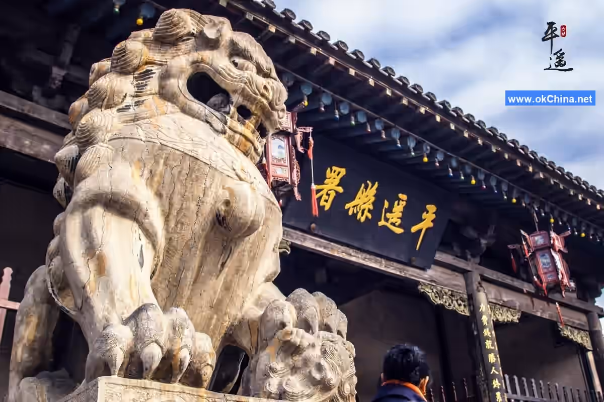 Pingyao Ancient City Scenic Area