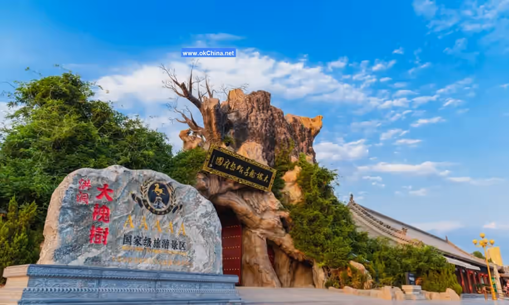 Hongtong Dahuaishu Ancestral Shrine Scenic Area