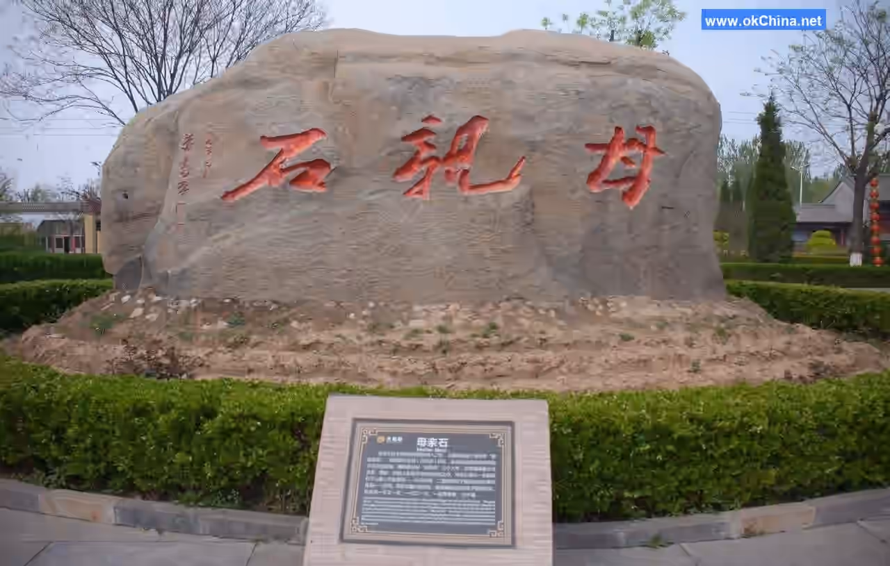 Hongtong Dahuaishu Ancestral Shrine Scenic Area