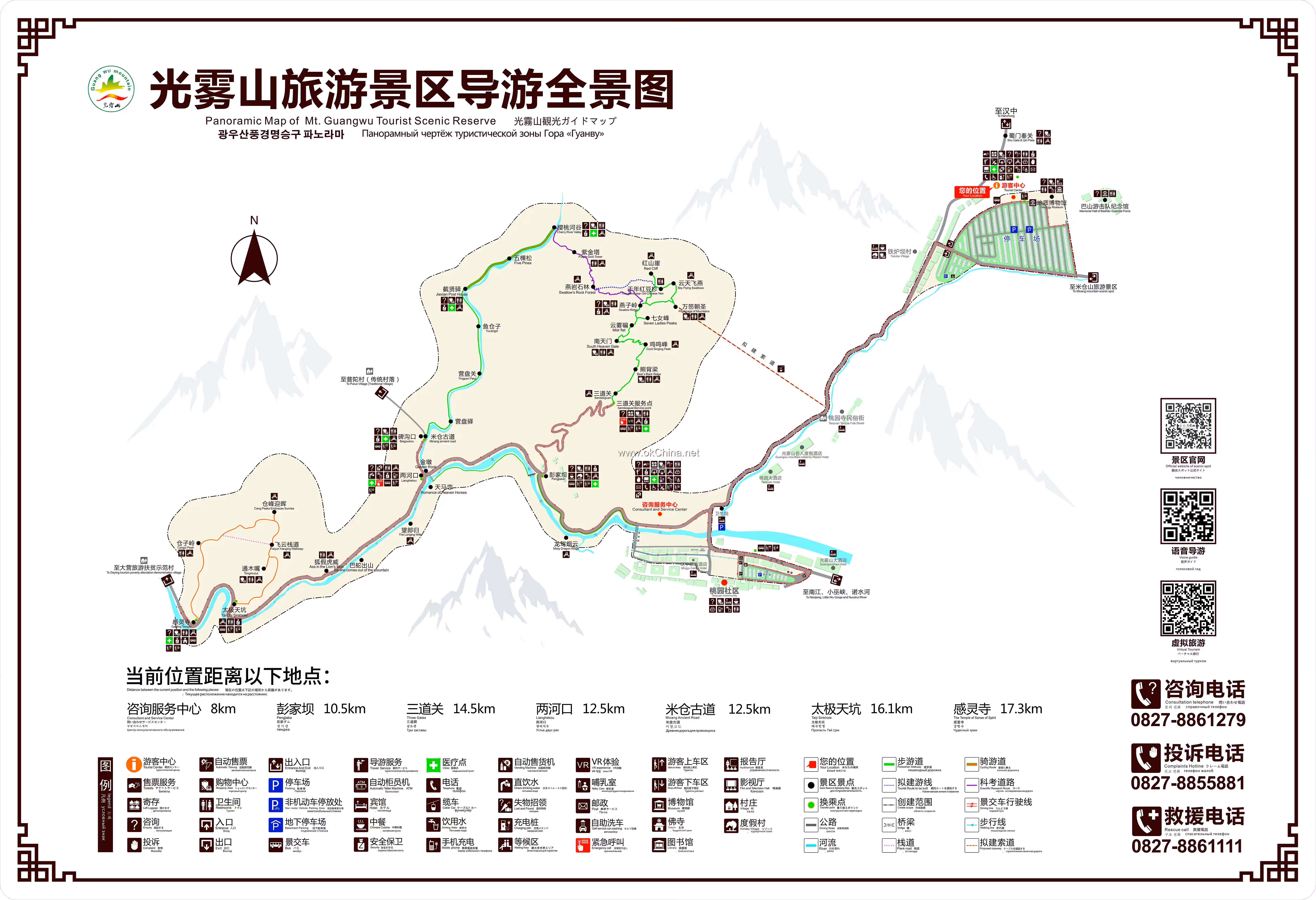 Map of Guangwushan Tourist Area