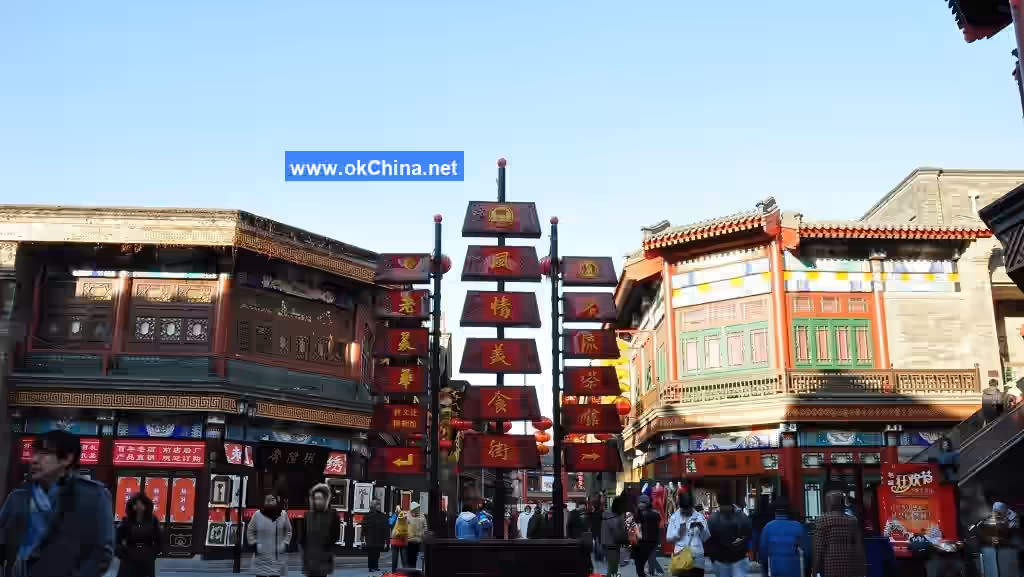Tianjin Ancient Culture Street Tourist Area