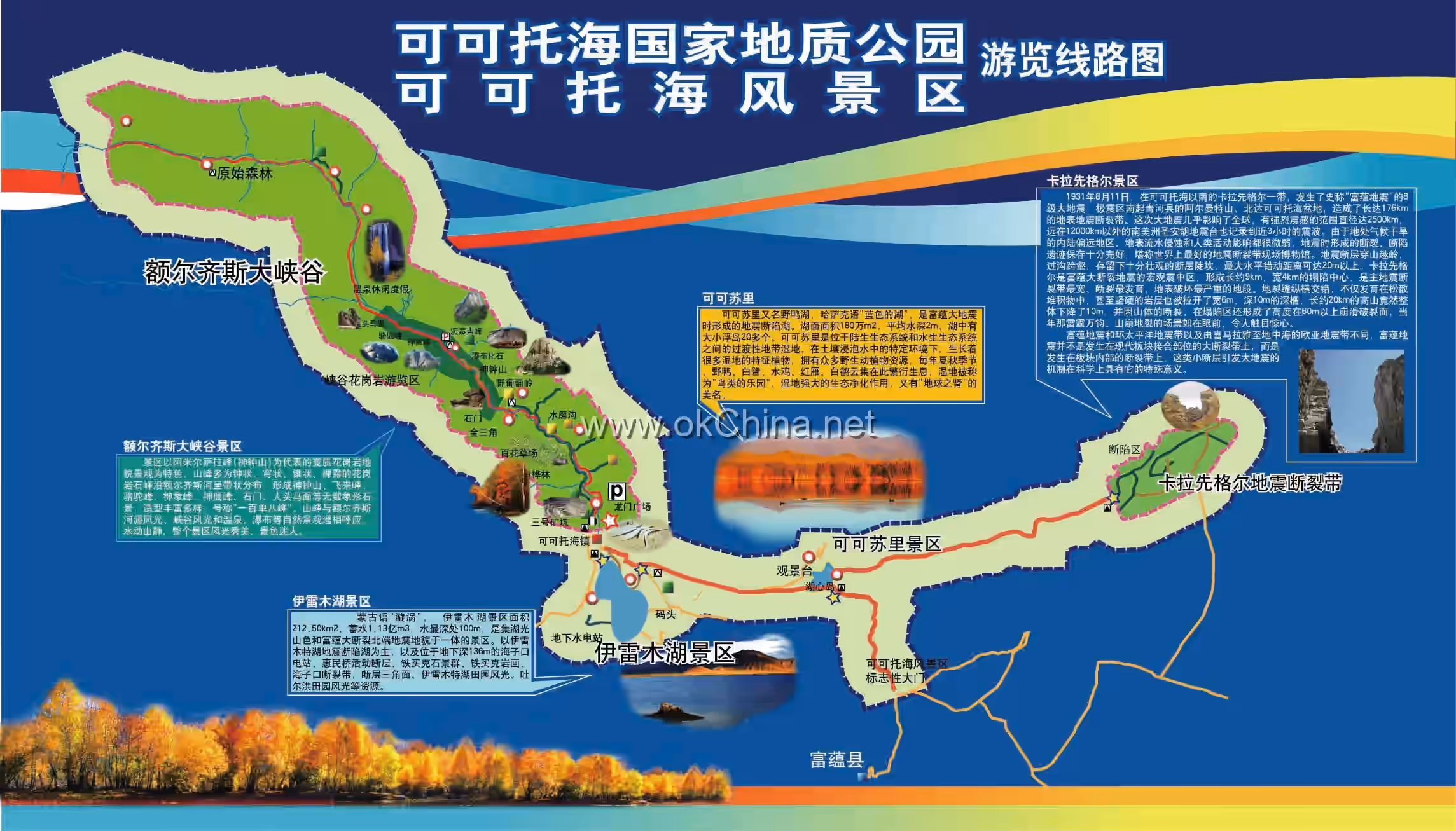 Koktokay Scenic Area