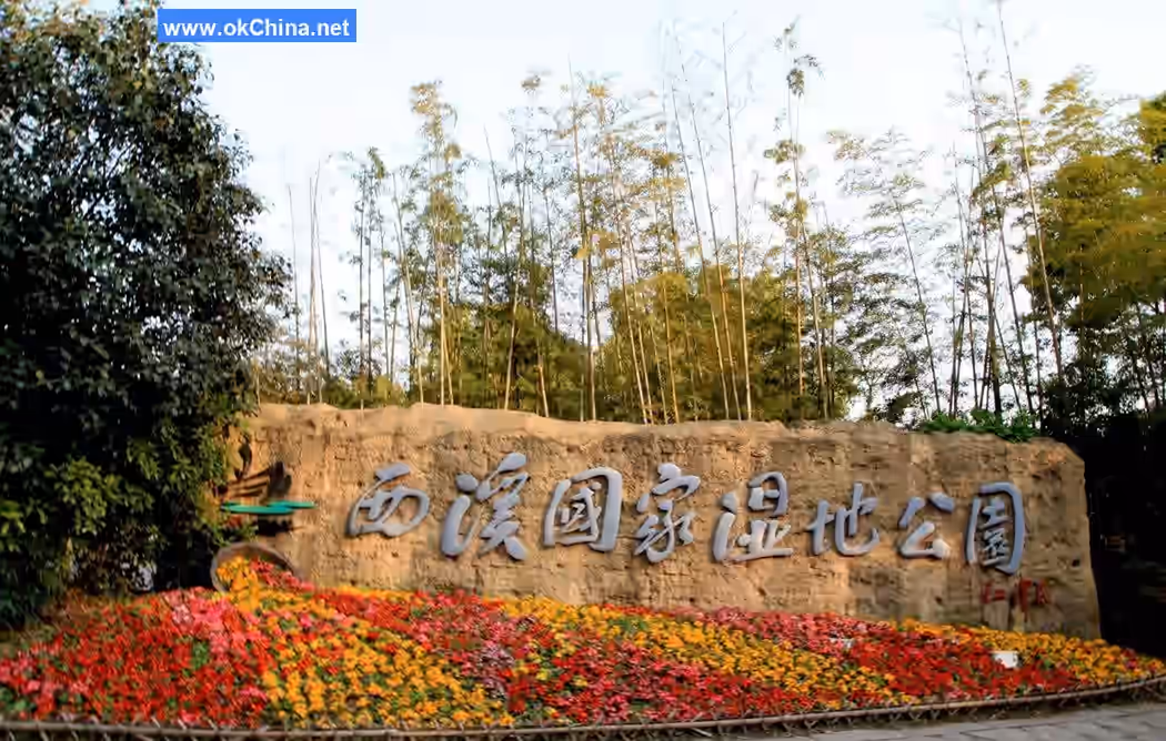 Xixi Wetland Tourist Area