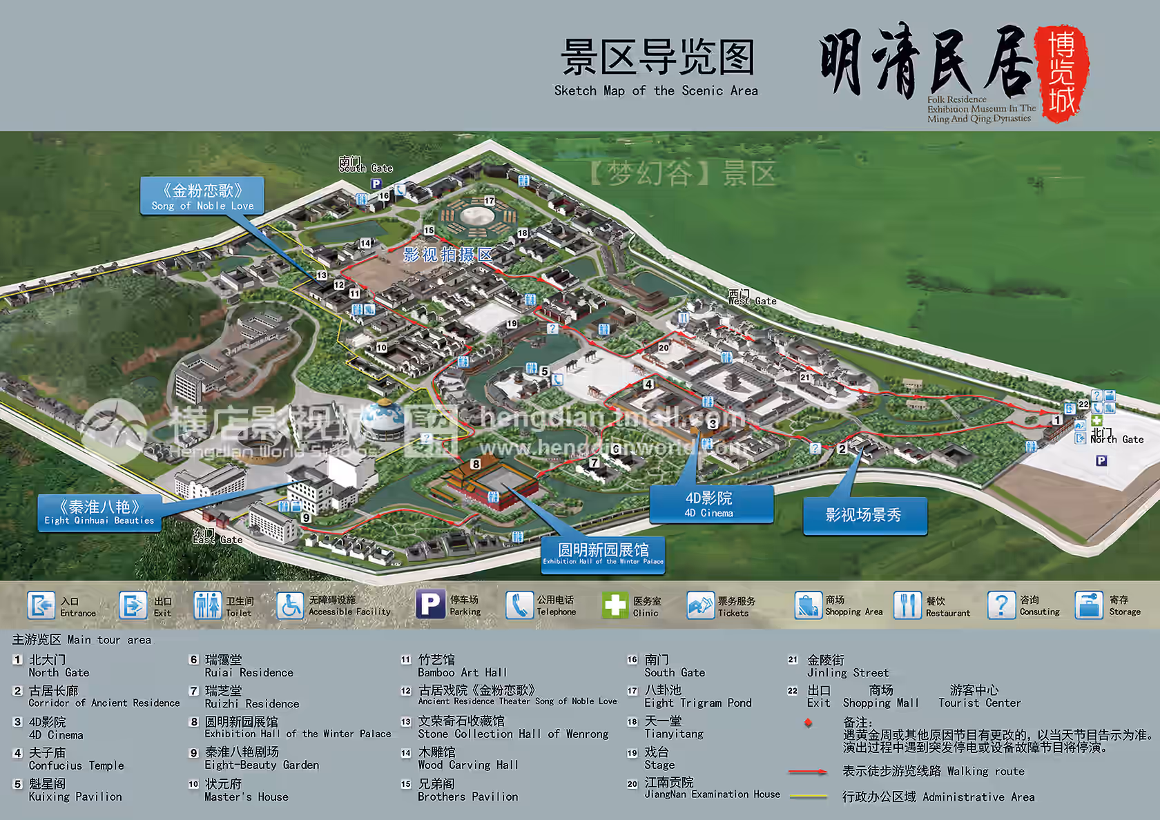 Hengdian World Studios Scenic Area